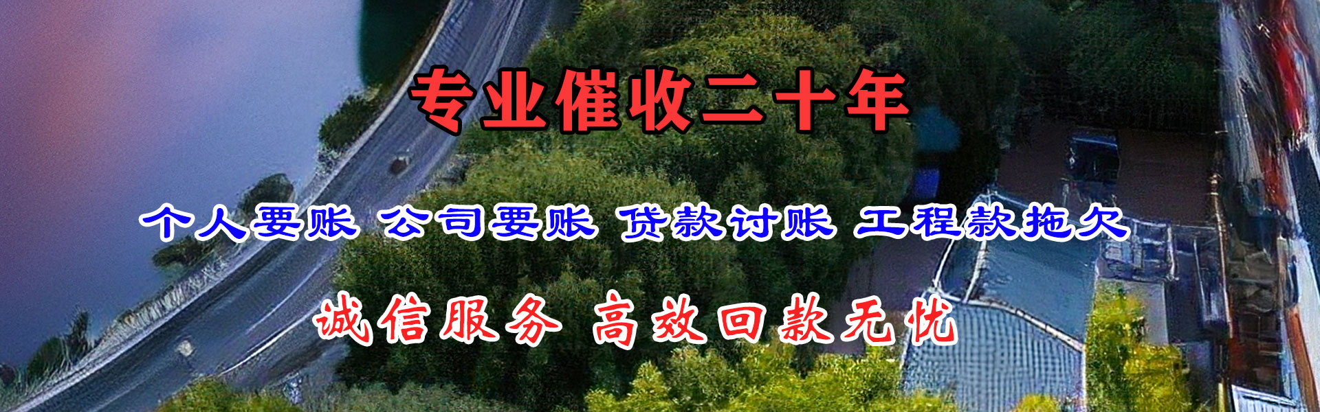 涪城清债公司